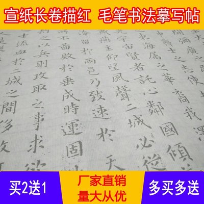 王羲之小楷樂(lè)毅論半生熟宣紙練字帖 好評(píng)好店