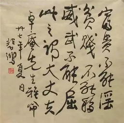 徐悲鴻書法欣賞,精深華妙