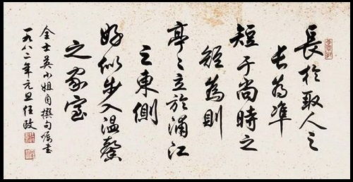 書法問集 592 為什么覺得自己字不好,但其他人卻覺得不錯