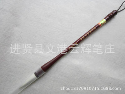 細羊光鋒 純羊毫 云輝筆莊 文房四寶 毛筆 廠家直供 書法楷隸書 - 細羊光鋒 純羊毫 云輝筆莊 文房四寶 毛筆 廠家直供 書法楷隸書廠家 - 細羊光鋒 純羊毫 云輝筆莊 文房四寶 毛筆 廠家直供 書法楷隸書價格 - 進賢縣文港云輝筆莊 - 
