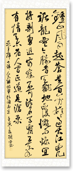 【風(fēng)流咸集 翰墨凝香】 祁東縣書法家協(xié)會書法作品展