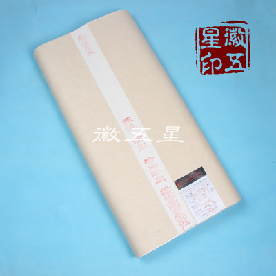 【徽五星宣紙70CM*180CM特種凈皮宣紙 創(chuàng)作精品宣 書法國畫專用宣】價(jià)格,廠家,圖片,宣紙、毛邊紙,安徽涇縣紙仙閣宣紙工藝廠-