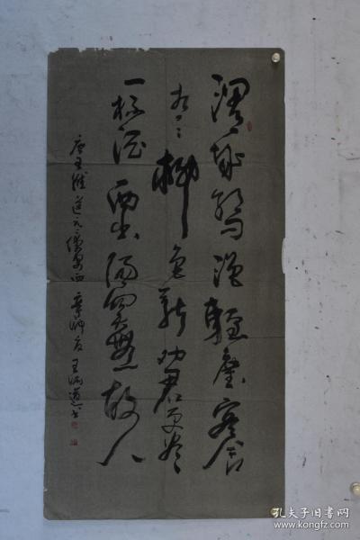 王炳道 國展精品書法 國家一級美術(shù)師,中國美術(shù)家協(xié)會會員,中國書法家協(xié)會會員,傅抱石研究會會員 137 70cm 品如圖 有撕口 序號2694