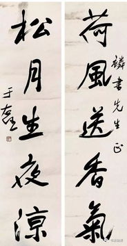 于右任對(duì)聯(lián)40幅 民國(guó)公認(rèn)的書(shū)法一哥