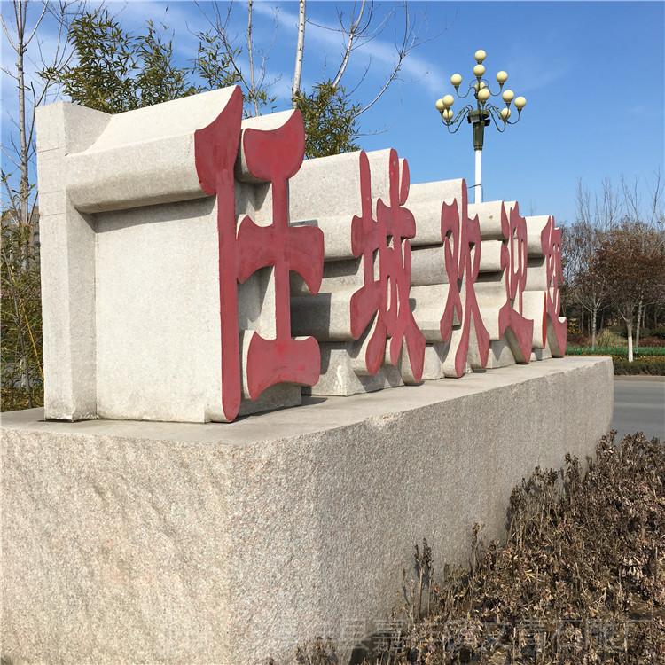 制作門牌石刻字 文青石雕石頭立體字雕刻 書(shū)法大理石刻字廠家