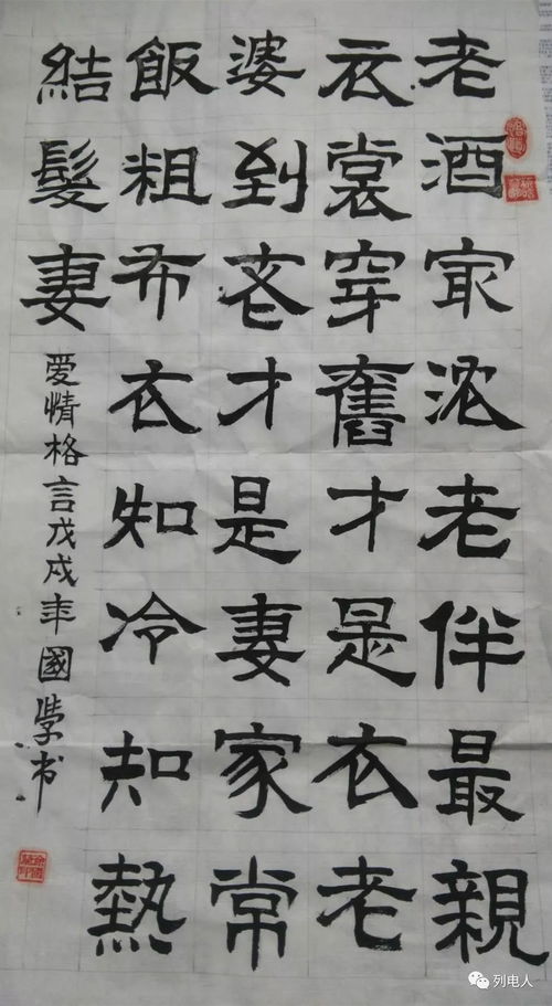 書(shū)法欣賞 徐國(guó)蘭書(shū)法作品