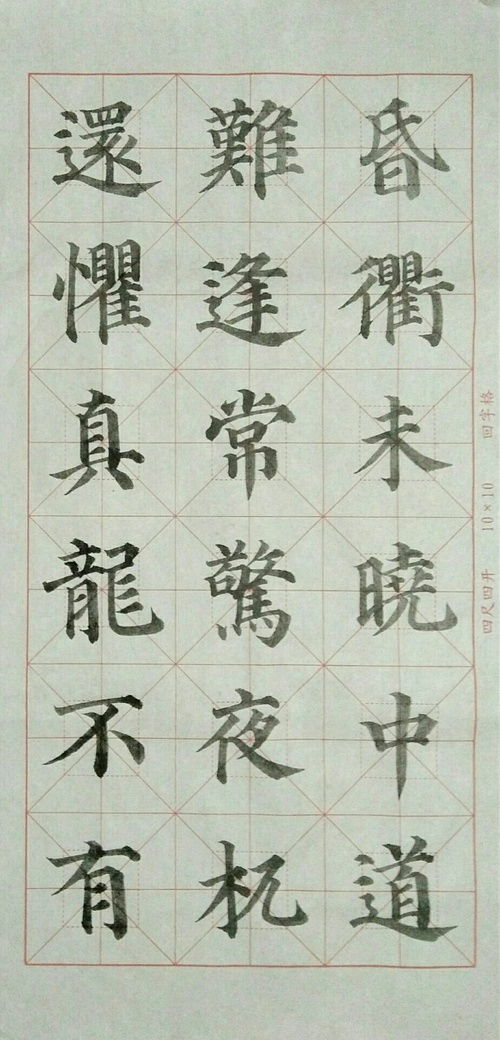 書(shū)法字帖