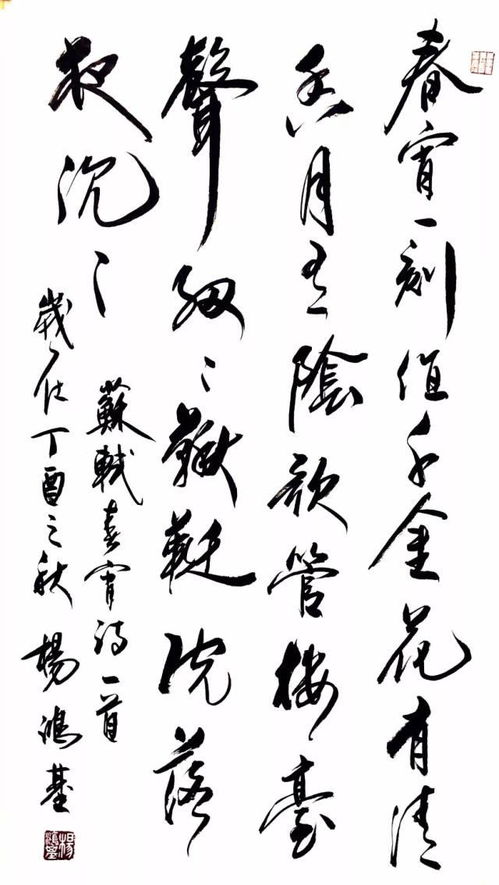 楊洪基書(shū)法被盛贊為 才子書(shū)法 ,奔放大氣,開(kāi)闊自由,筆筆驚艷