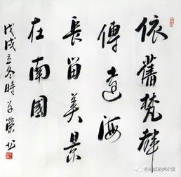 空靈婉轉 雋逸儒雅 王子榮書法作品參展 成功美術館2019 名家書畫精品全國巡展 哈爾濱展覽