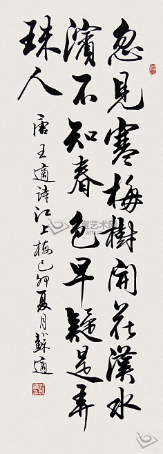 毛筆字