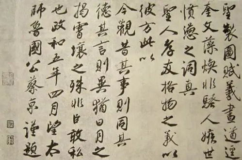 蔡京一生四起四落書法竟寫得那么好