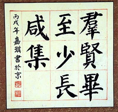 優(yōu)秀書法作品欣賞(圖)__親子中心_新浪網(wǎng)
