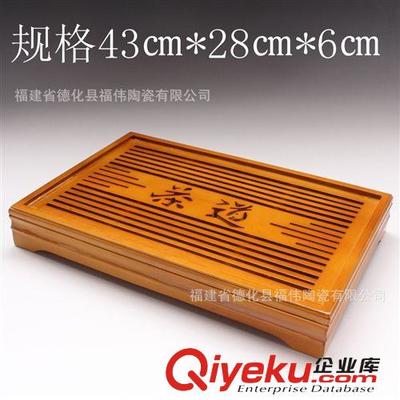 廠家供應(yīng)優(yōu)質(zhì)茶盤茶具套裝|古典書法茶盤|創(chuàng)意實木茶盤可加logo圖片|廠家供應(yīng)優(yōu)質(zhì)茶盤茶具套裝|古典書法茶盤|創(chuàng)意實木茶盤可加logo產(chǎn)品圖片由福建省德化縣福偉陶瓷公司生產(chǎn)提供-