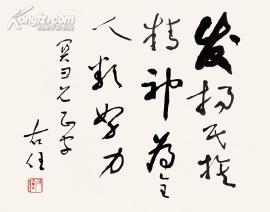 于右任書法 產(chǎn)品供應(yīng)