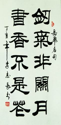 書法作品圖片_互動圖片