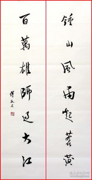 著名書畫大師傅抱石書法精品 作品編號(hào)6898