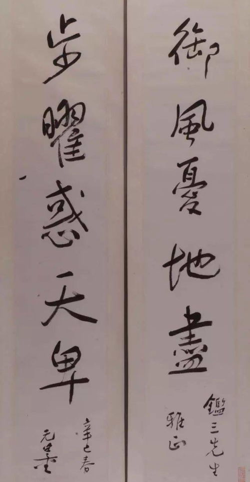 字見風(fēng)骨 謝無量書法精品欣賞