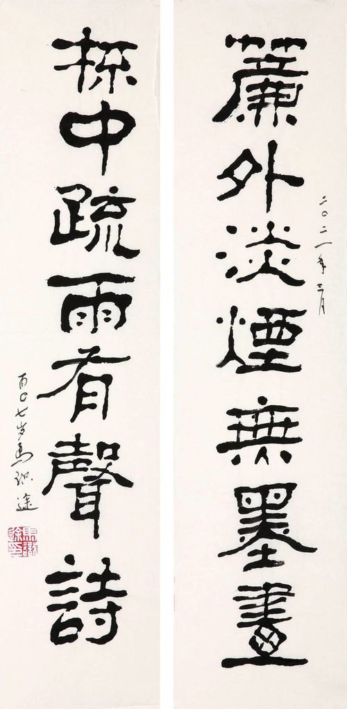 馬識途 魂系中華 書法展6月重慶見 107幅精品書法向建黨百年獻禮