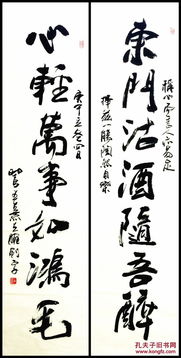 王熹 名人真跡精品書法 四尺對聯 東門沽酒隨吾醉 未裝裱