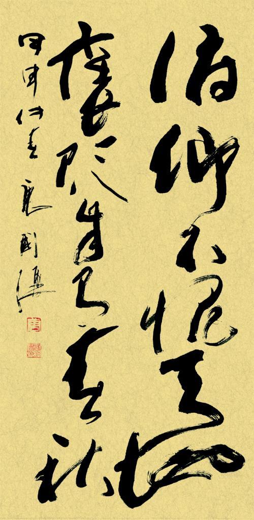 被評為當代第九大書法家 他的書法果然非同一般