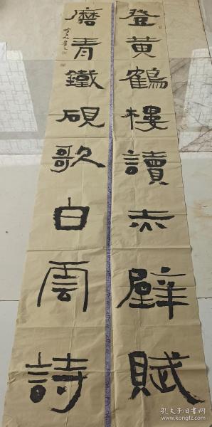 朱鵬飛作品 包郵 歡迎撿漏,書法報社老編輯家收藏的百幅書法精品之九十一