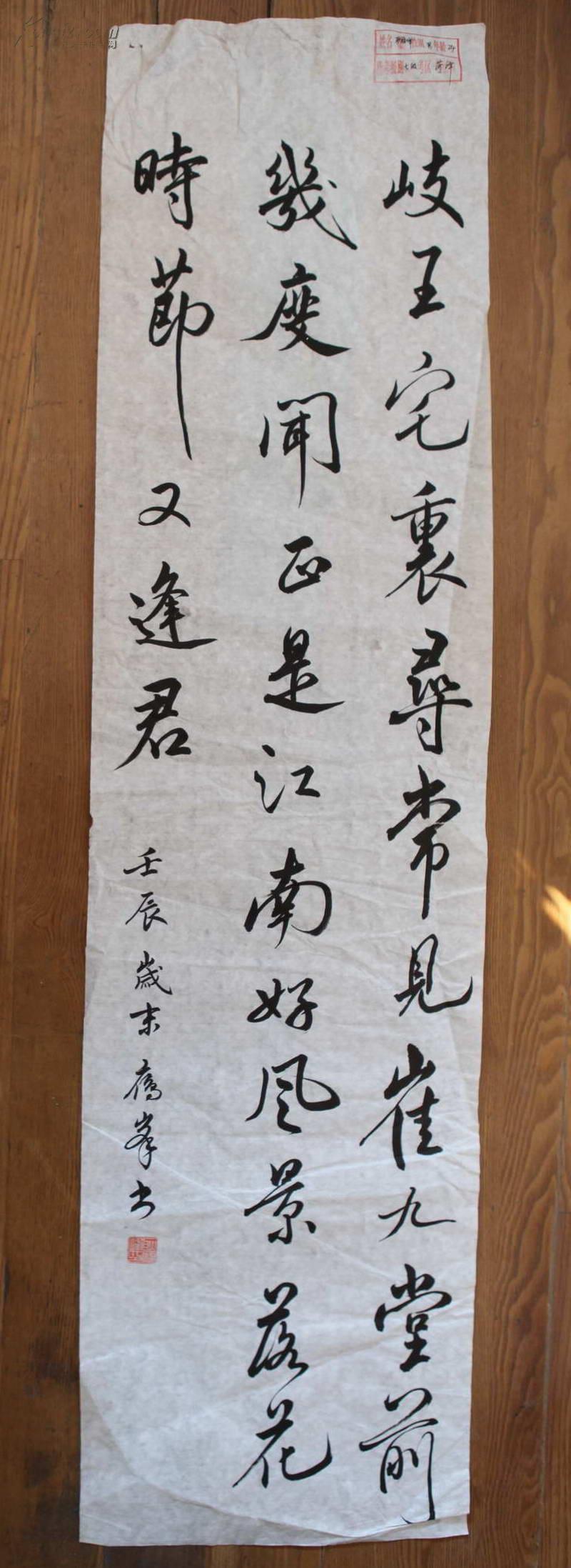 山東著名書法家,中國(guó)書法家協(xié)會(huì)考級(jí)作品,耿雁峰(杜甫詩(shī))4平方尺,四尺對(duì)開