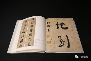 何紹基書(shū)法精品集 七五折發(fā)售