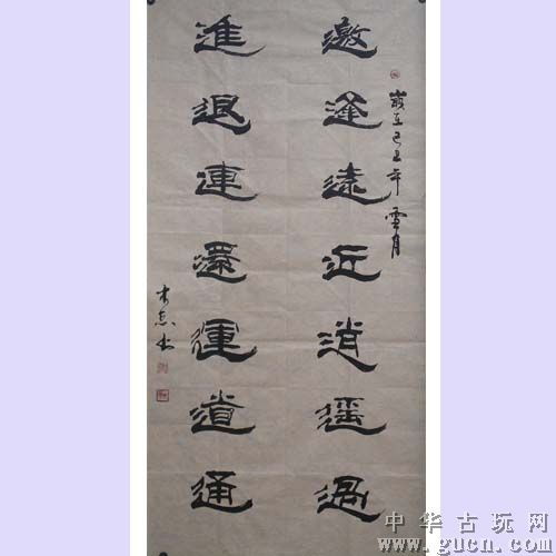 潛力書(shū)家木原精品書(shū)法作品10021001