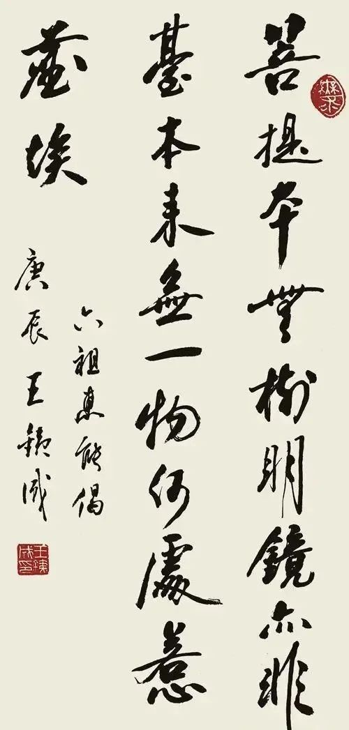 王鐵成書(shū)法風(fēng)格獨(dú)特,引發(fā)專(zhuān)家爭(zhēng)論