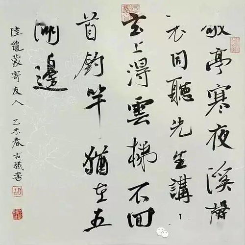 胡紫桂書(shū)法佳品欣賞 蘭亭序精品