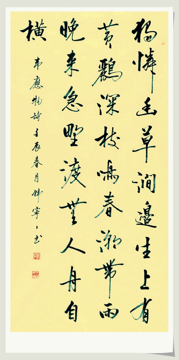 她是唯一被稱(chēng)為女啟功的中書(shū)協(xié)女書(shū)法家,書(shū)法靈秀俊逸,美感超然