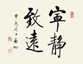 啟功體書(shū)法作品欣賞 向國(guó)學(xué)大師啟功致敬懷念