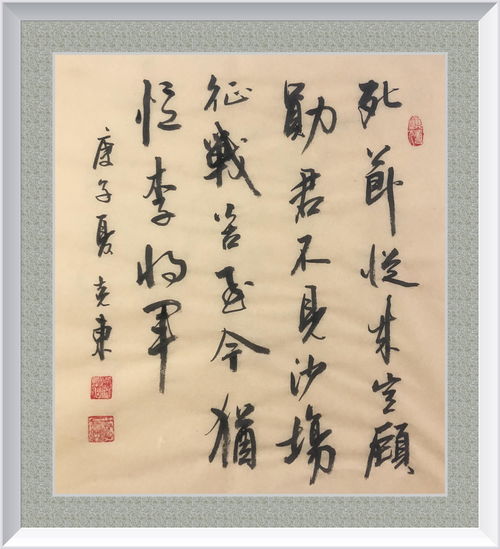 楊克東老師精品書法作品展系列之十七