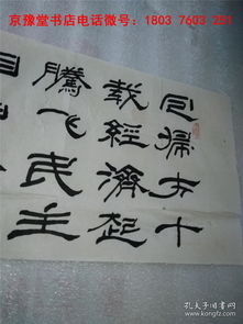 曉天書(shū)法 中國(guó)著名書(shū)法名家精品宣紙書(shū)法作品一幅 33 132