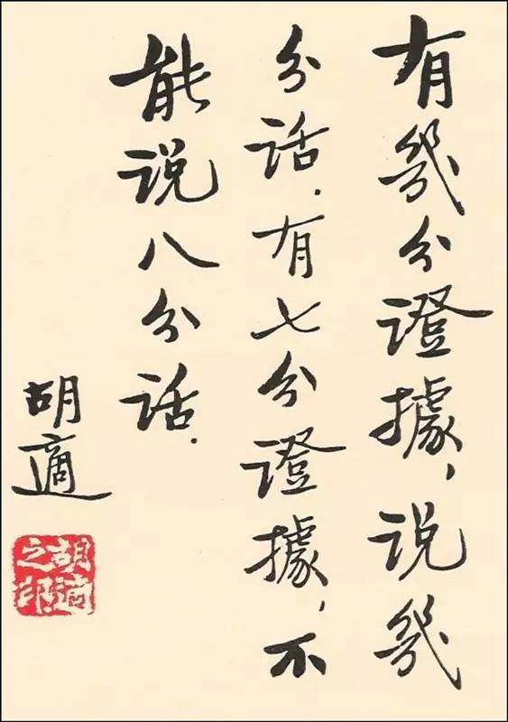 近現(xiàn)代公認的四大國學(xué)大師書法