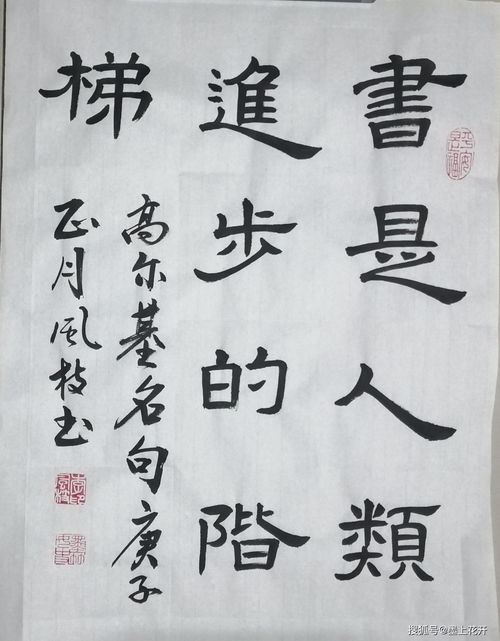 墨竹 李風(fēng)枝 2020書法精品選刊 三