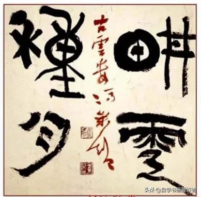 精品書法 各種斗方款式的寫法 讓你欣賞個夠