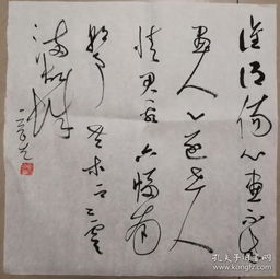 湖北書協副主席夏奇星平尺書法精品 五 保真