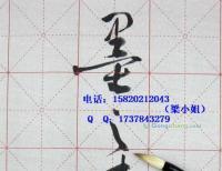 供應寫而樂書法水寫布批發黑龍江開心課堂水寫布免墨清水水寫布批發_辦公、文教_世界工廠網中國產品信息庫