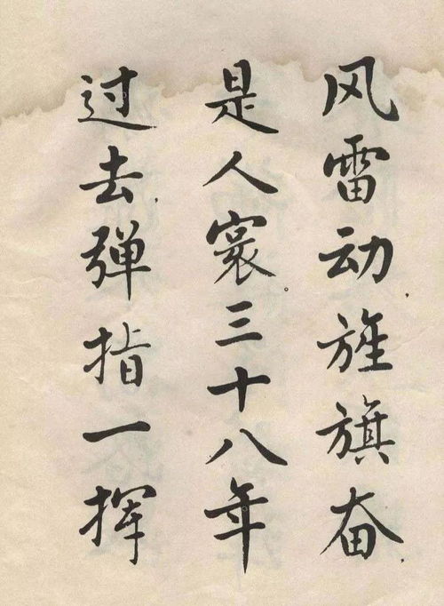 麥華三 現代最有影響的書法理論家