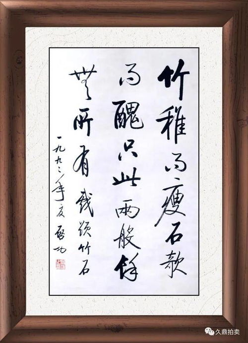 各家書法千差萬別,為什么啟功受人追捧