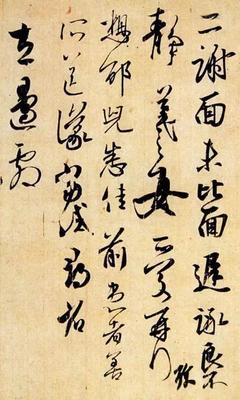 王羲之書法全集欣賞