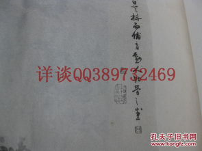 補圖2 民國書本 全國包快遞 沙孟海簽名本 8開宣紙 名家書畫精品集 沈周石田 文征明 黃道周 王寵 董其昌 青溪道人 冒襄 雪田軒 黃任 石庵 桂嚴 伊秉綬