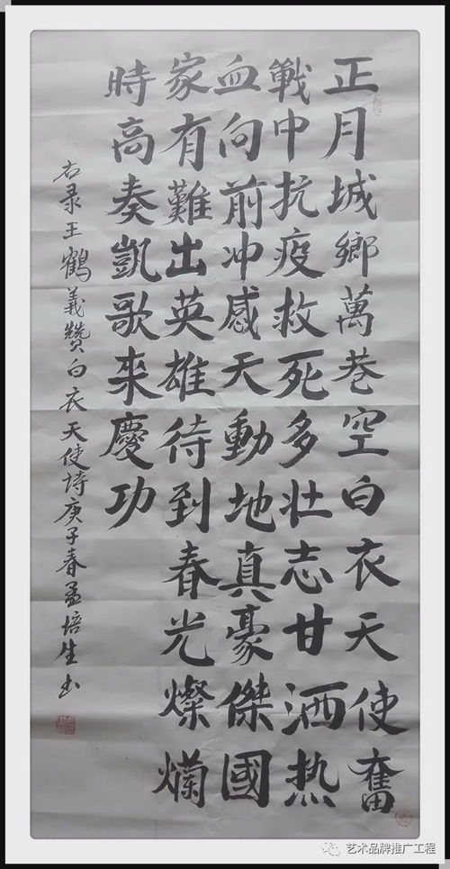 藝術品牌 中國書法名家孟培生精品推薦