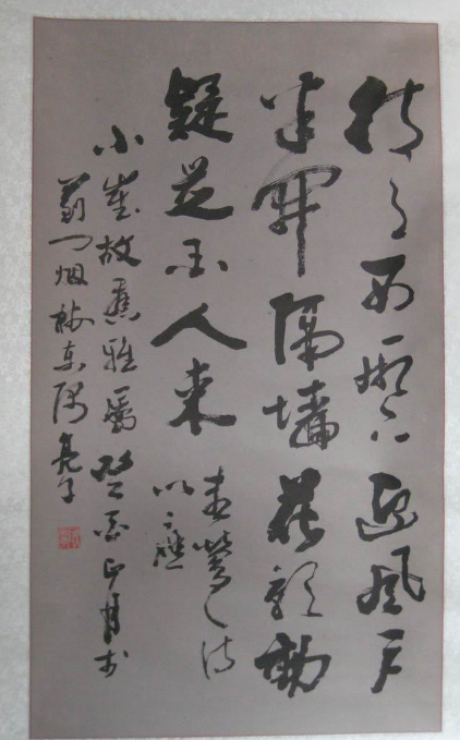 中國現代書法名家 耿光宇作品欣賞