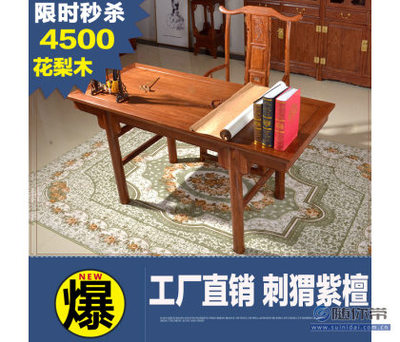 【紅錦家具紅木家具花梨木畫案新中式書畫桌古典實木辦公桌書法桌仿古寫字臺S0452件套】新會區大澤鎮紅錦紅木古典家具廠 - 產品庫