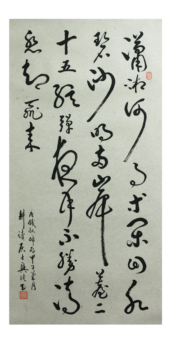 草書乃書法之魂——書法家張興純作品欣賞