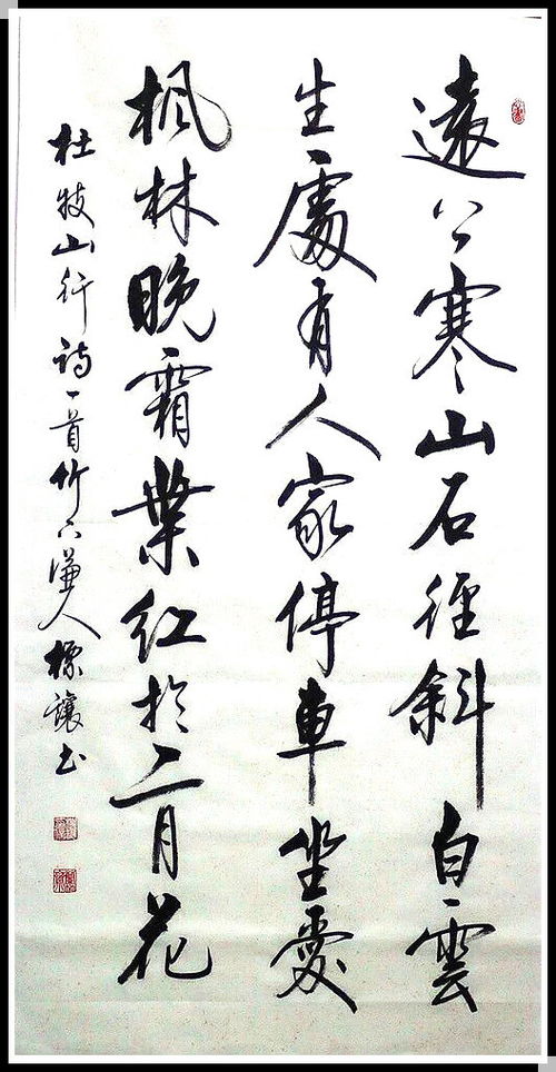 好行書 力度與功底的完美交融