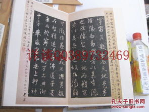 沙孟海簽名本《王羲之行書精品墨皇北宋拓圣教序》 全彩色原色帖的珍稀版本