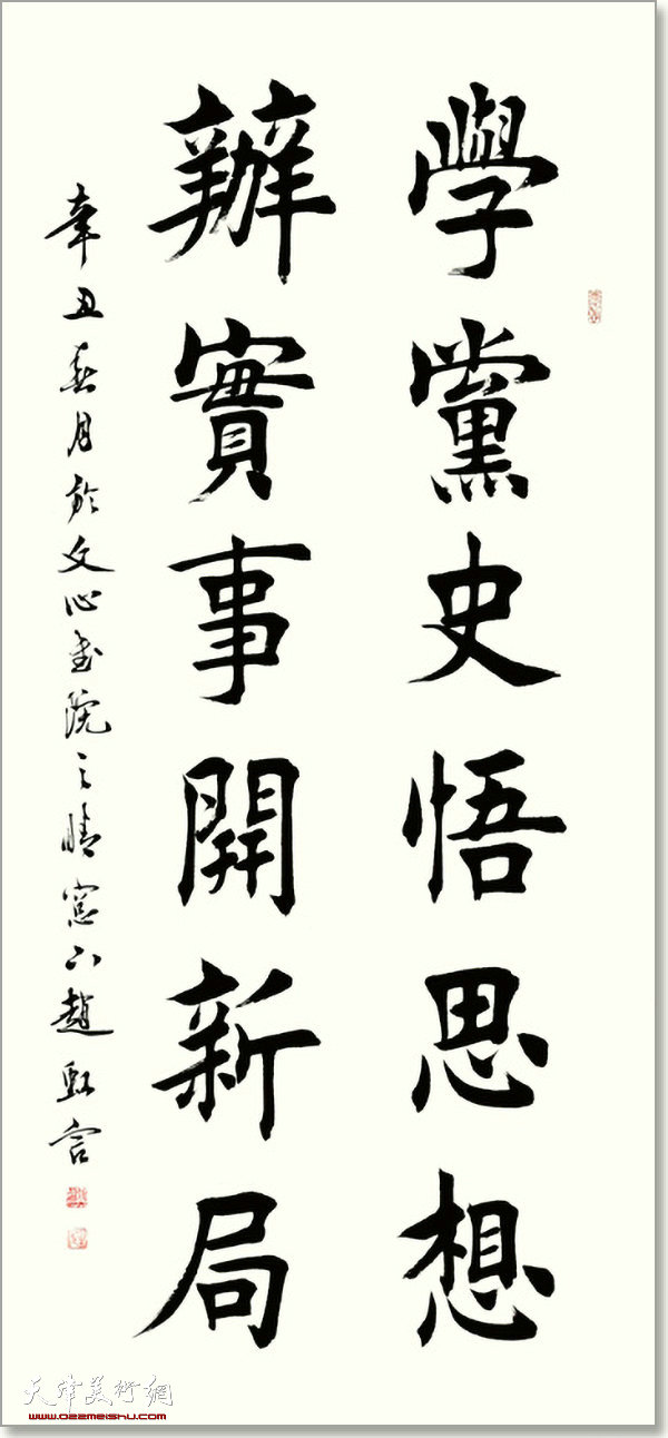 風雨蒼黃百年路 砥礪奮進鑄輝煌——趙紅巖書法作品展在濱海美術館開幕